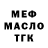 Дистиллят ТГК гашишное масло MENCH MASON
