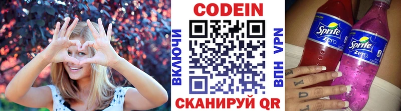 где купить наркотик  Менделеевск  Кодеин Purple Drank 