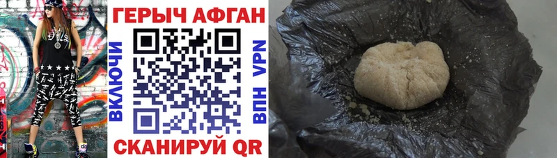 ГЕРОИН Heroin  Менделеевск 