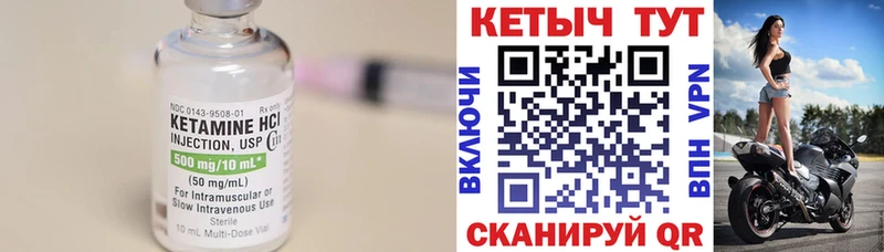 Кетамин ketamine  blacksprut ссылки  Менделеевск 
