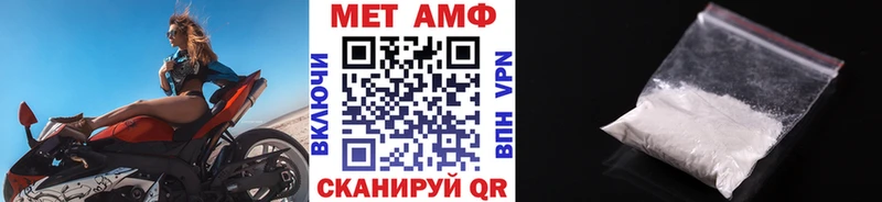 Метамфетамин Methamphetamine  Менделеевск 
